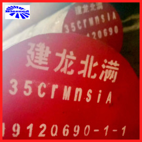 35CrMnSiA合金圆钢现货可零割35CrMnSiA钢材供应商