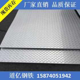 不锈钢板厂家直销 湖南不锈钢厂家 长沙不锈钢价格 304 316不锈钢