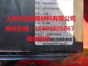 宝钢09CuPCrNi-A耐候钢板市场价格