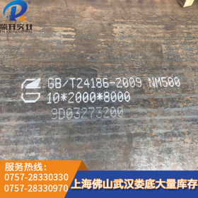 厂家直销NM500硬度高耐磨性优良耐磨损钢板 工程建筑用耐磨板