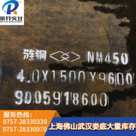 批发国标NM450/NM500/NM600耐磨钢 深加工可零开耐磨中厚板