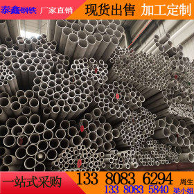 深圳厂家直销不锈钢无缝钢管 304 201 316 大小规格齐全 材质优