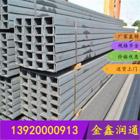 日照 Q345B 槽钢 天津库 供应厂家钢结构专用槽钢厂