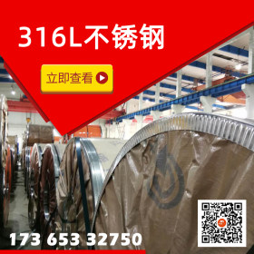 不锈钢板316  2B冷轧板  316L不锈钢管现货供应