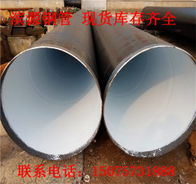 排水螺旋钢管 自来水管道用IPN8710白防腐钢管 直埋管道防腐钢管