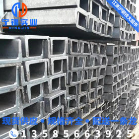 槽钢  Q235B 上海型钢库 6.3#现货直销 63*40*4.8 热轧U型槽钢