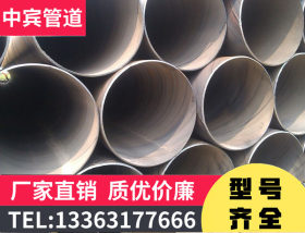 现货供应碳钢螺旋焊接钢管量大优惠
