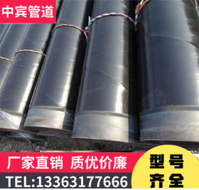 3PE螺旋钢管 3层结构聚烯烃涂层（MAPEC）外防腐钢管