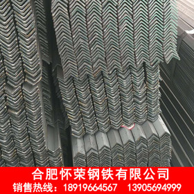 Q235B角钢厂家代理 价格低 等边角钢 不等边角钢 合肥现货