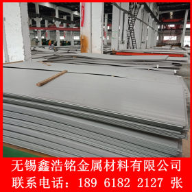 无锡鑫浩铭销售太钢不锈2205不锈钢板2205不锈钢热轧板3.0-20