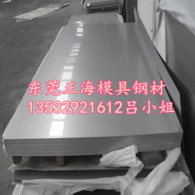 供应日本进口SUS630不锈钢棒材 SUS630圆钢 SUS630圆棒 规格齐全