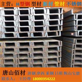 唐山佰财槽钢生产厂家营销5#6.3#8#等各种型号槽钢，批发价格