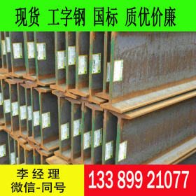 现货供应 Q390B工字钢 低合金高强度工字钢 结构钢Q390B价优