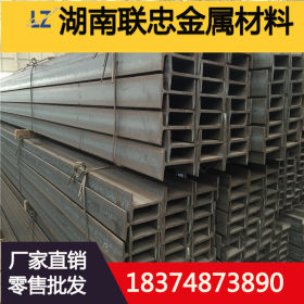 湖南出售定做热轧工字钢  钢结构工字钢 建筑工字钢