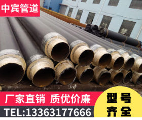 蒸汽直埋钢套钢保温钢管 外3PE防腐钢套钢预制保温钢管厂家