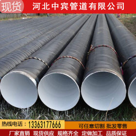 环氧煤沥青防腐钢管 内外环氧煤沥青防腐钢管 多种规格