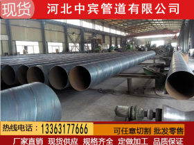 中宾生产各种口径螺旋钢管 加工防腐保温钢管 送货直达