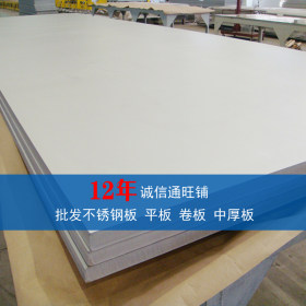 1.4541不锈钢板1.4845不锈钢板 不锈钢中厚板