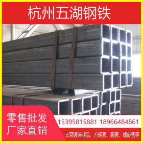 杭州五湖方矩管Q235胜宝规格齐全,可加工配送 钢厂直销质量保障