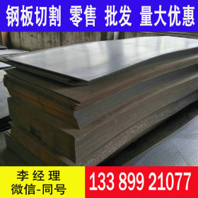 耐低温钢板现货Q235D钢板Q235C热轧钢板-批发优惠