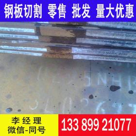 耐腐蚀钢板 09CuPCrNi-A钢板 定尺开平09CuPCrNi-A耐候钢板