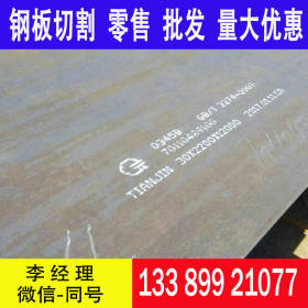 现货供应Q460C钢板 库存高强板规格齐全 Q460C特价钢板直发
