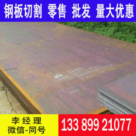 钢板现货Q690C钢板 Q690C高强板 厚板 中板 直发全国