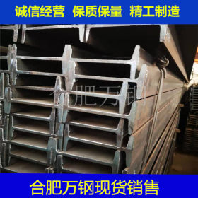 供应Q235工字钢10#-63# 工字钢厂一支也是批发价用途广泛华东仓库