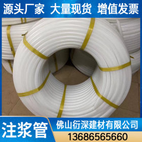 φ32二次注浆管现货直销 白色塑料注浆管 塑料注浆管广东现货
