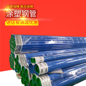 厂家生产加工 循环水系统用DN150*3.75大口径镀锌涂塑钢管