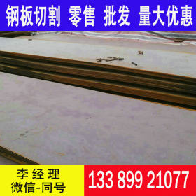 Q390C钢板 低合金高强度结构钢板 Q390C中厚板 开平板现货