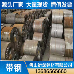 广东厂家直销q235带钢分条 q195热轧切割分条带钢现货