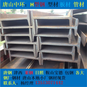 河南郑州厂家工字钢 津西唐钢多种材质 大量库存