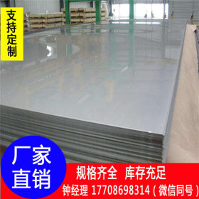 拉丝不锈钢板材 201 304 316不锈钢板 可加工可定制 现货供应