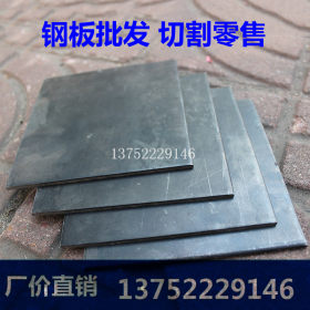 热轧可切割高强度合金板Q460C钢板厚8 10 12 14 16 18 20 30 40mm