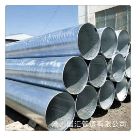 河北镀锌钢管厂家 DN600大口径国标热镀锌螺旋钢管