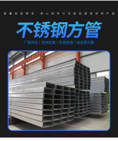 不锈钢方管 不锈钢焊管 圆管价格-山东不锈钢材批发市场