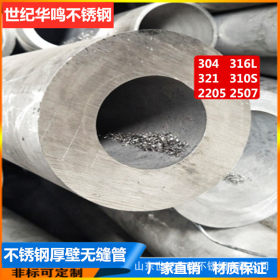 316L不锈钢管现货价格 316L材质不锈钢无缝管切割价格