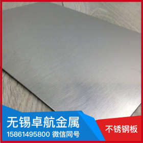 无锡卓航31603不锈钢板加工材质规格表青海格尔木不锈钢板价格