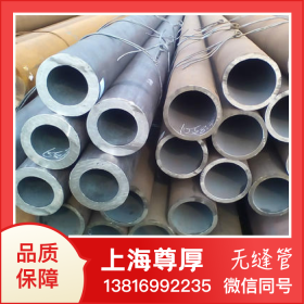 上海尊厚40CR无缝管20G碳钢管件锅炉管化肥专用管89*4