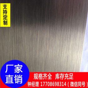304不锈钢彩色板不锈钢拉丝钛金板不锈钢板定制 规格齐全价格优惠