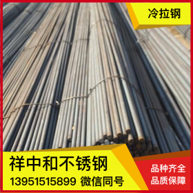 天津大直径Q345B冷拔圆钢 国标建筑用冷拉圆棒 低合金工业圆钢