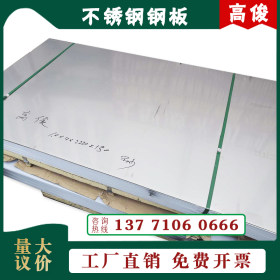热销不锈钢平板201材料 韶钢 Q235-Q345 钢板热轧钢板规格齐全