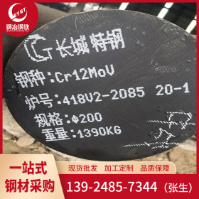 cr12mo1v1模具钢材佛山供应商 D2圆钢质优价实 欢迎试用