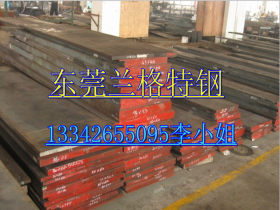 厂家直销8566高韧性模具钢  进口8566高韧生高耐温模具钢板 圆钢