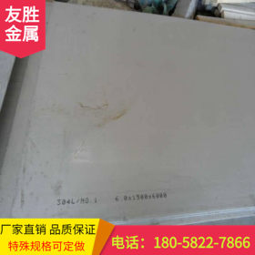 温州 宁波友胜 现货供应日标SUS440A不锈钢管 SUS440A不锈钢板