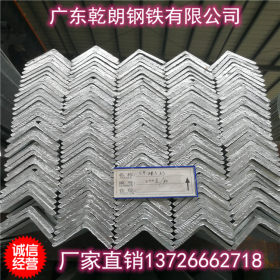 广东镀锌角钢 现货供应 规格齐全 量大从优
