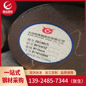广东20crmnti圆钢现货  20crmnti圆钢主要用途于那些方面