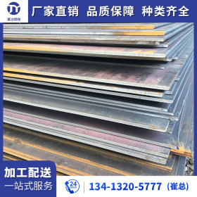 广东国标Q235热轧超厚中厚板 加工耐磨板高硬度切割耐候钢板