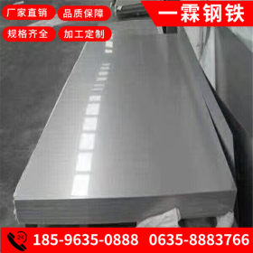 厂家供应 316L不锈钢板304冷轧不锈钢板 201热轧不锈钢板现货销售